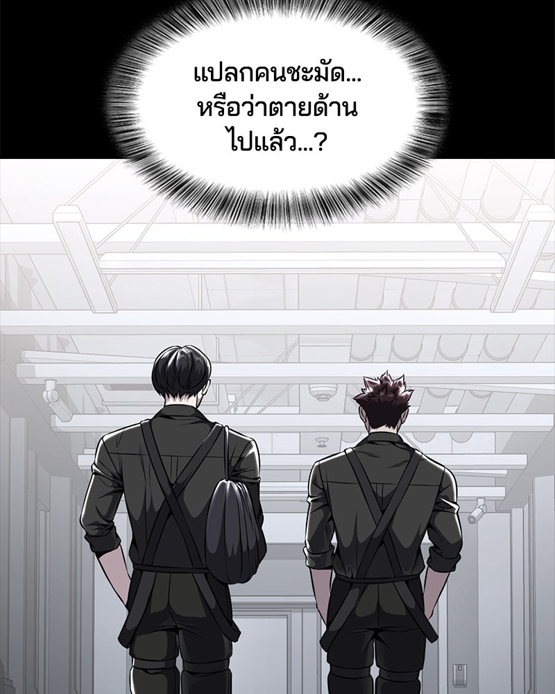 ตั๋วโกงชีวิต - หน้า 37