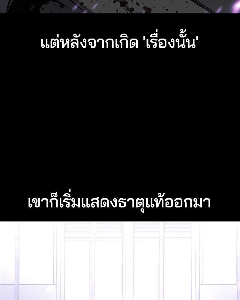 ตั๋วโกงชีวิต - หน้า 40