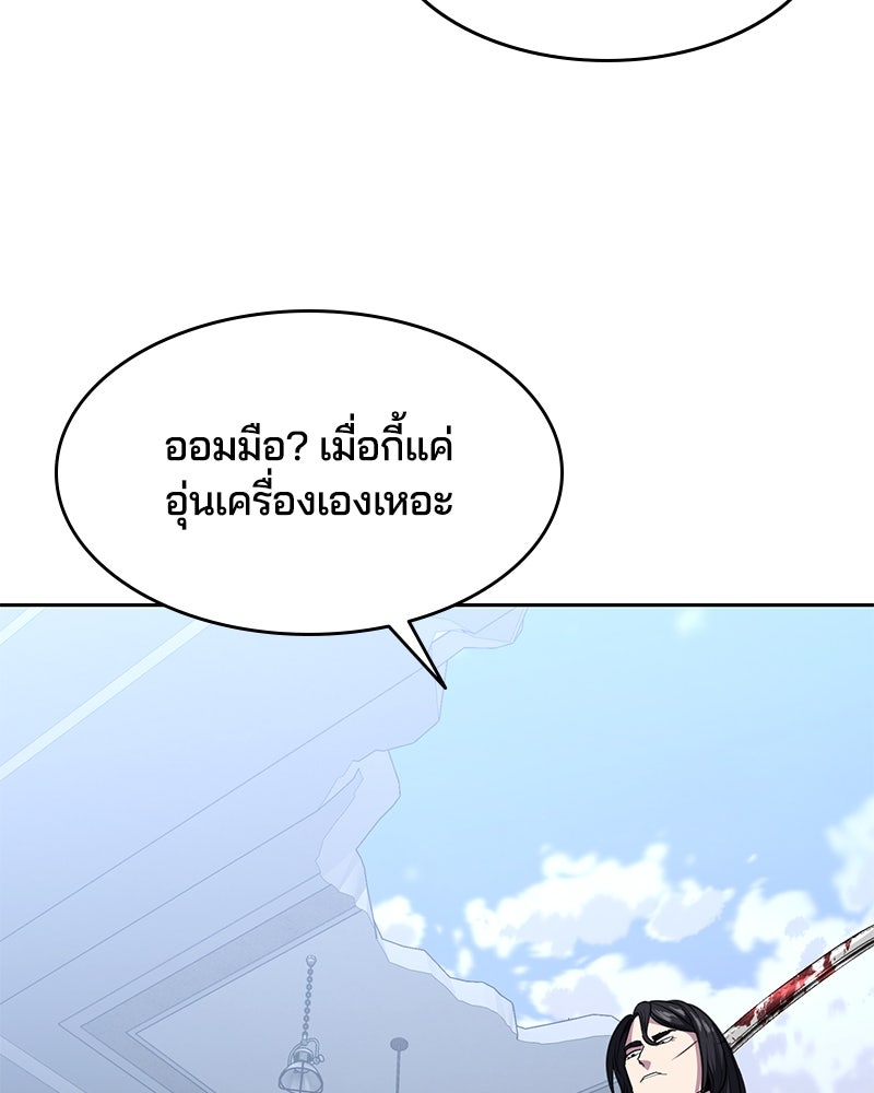 ตั๋วโกงชีวิต - หน้า 45