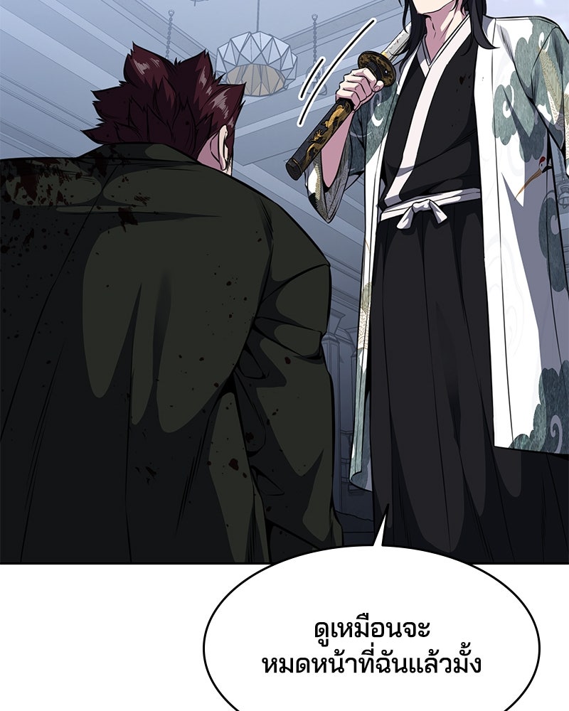 ตั๋วโกงชีวิต - หน้า 46