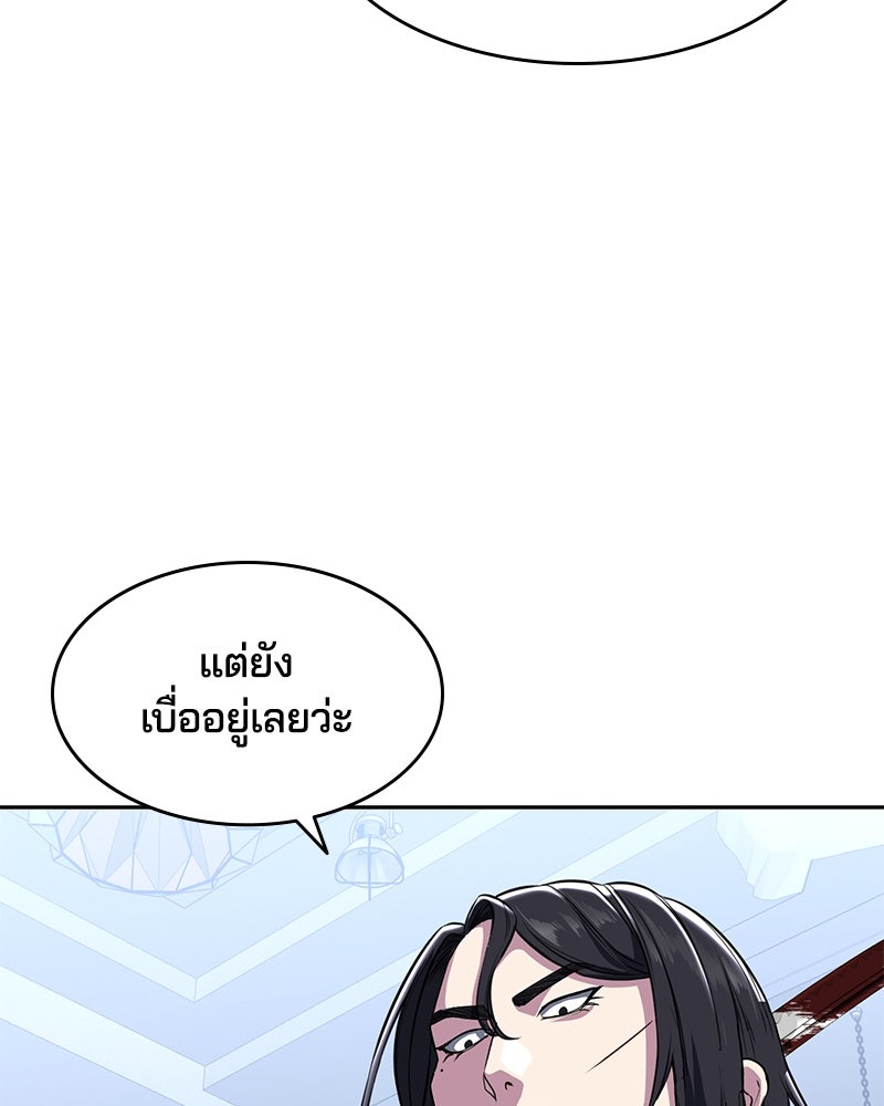 ตั๋วโกงชีวิต - หน้า 47