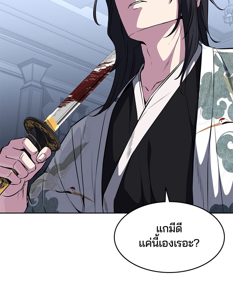 ตั๋วโกงชีวิต - หน้า 48