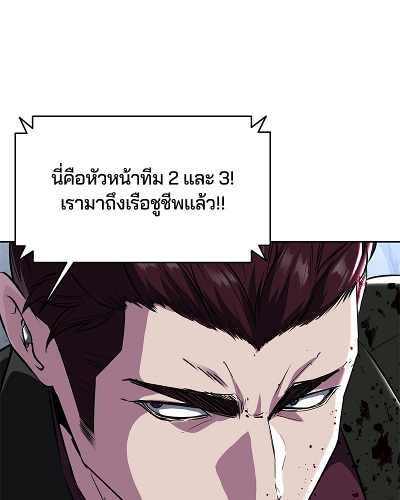 ตั๋วโกงชีวิต - หน้า 49
