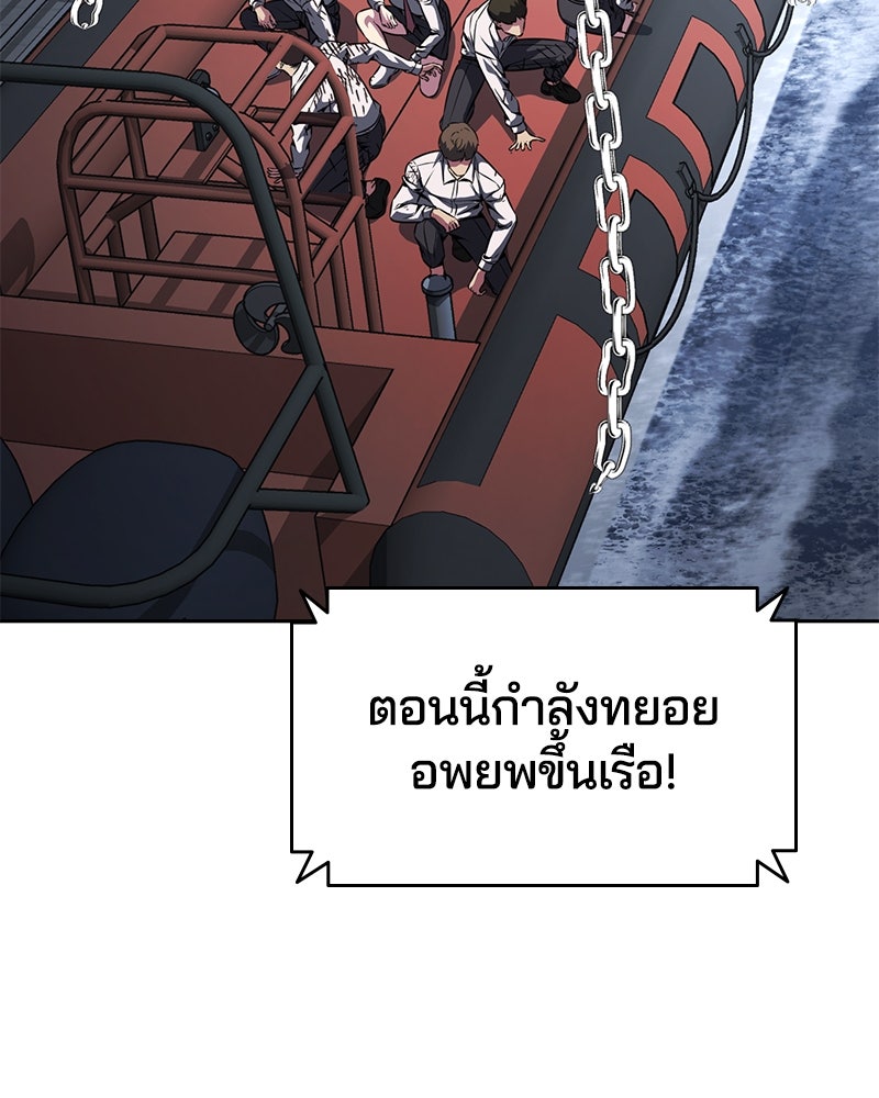 ตั๋วโกงชีวิต - หน้า 52