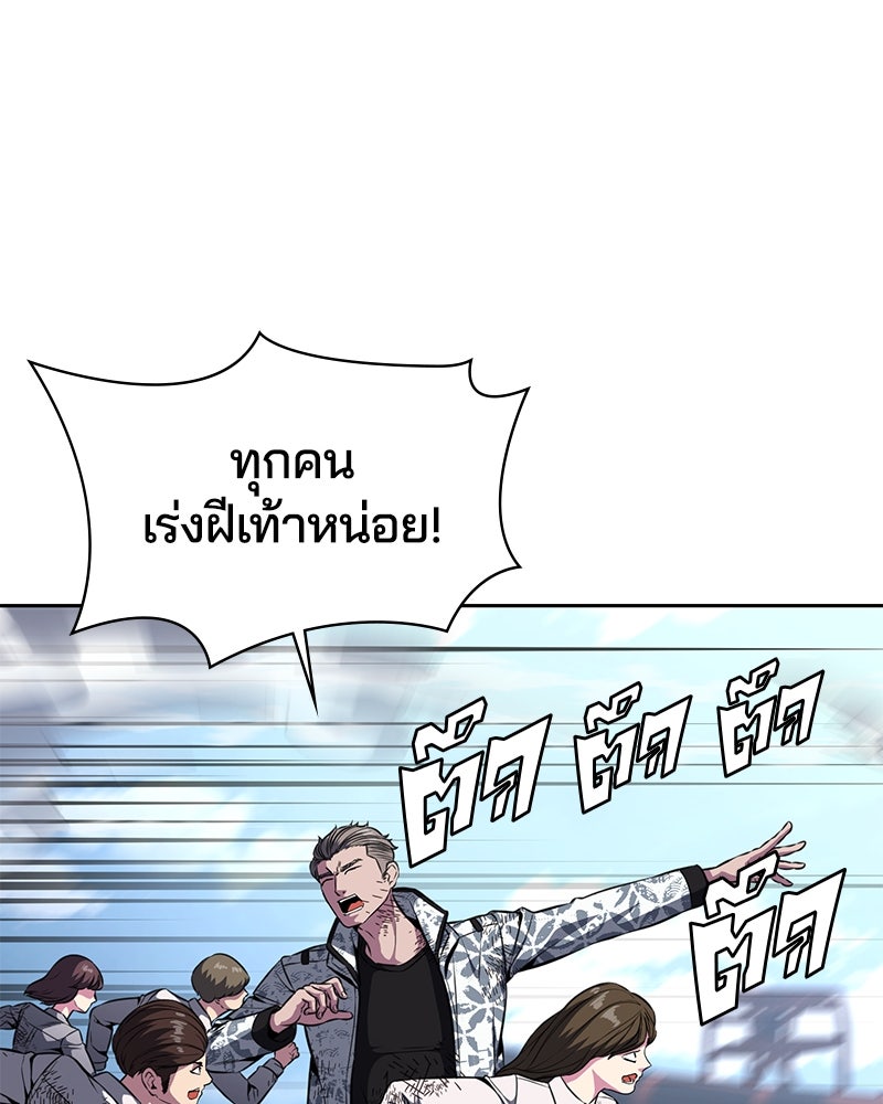 ตั๋วโกงชีวิต - หน้า 53