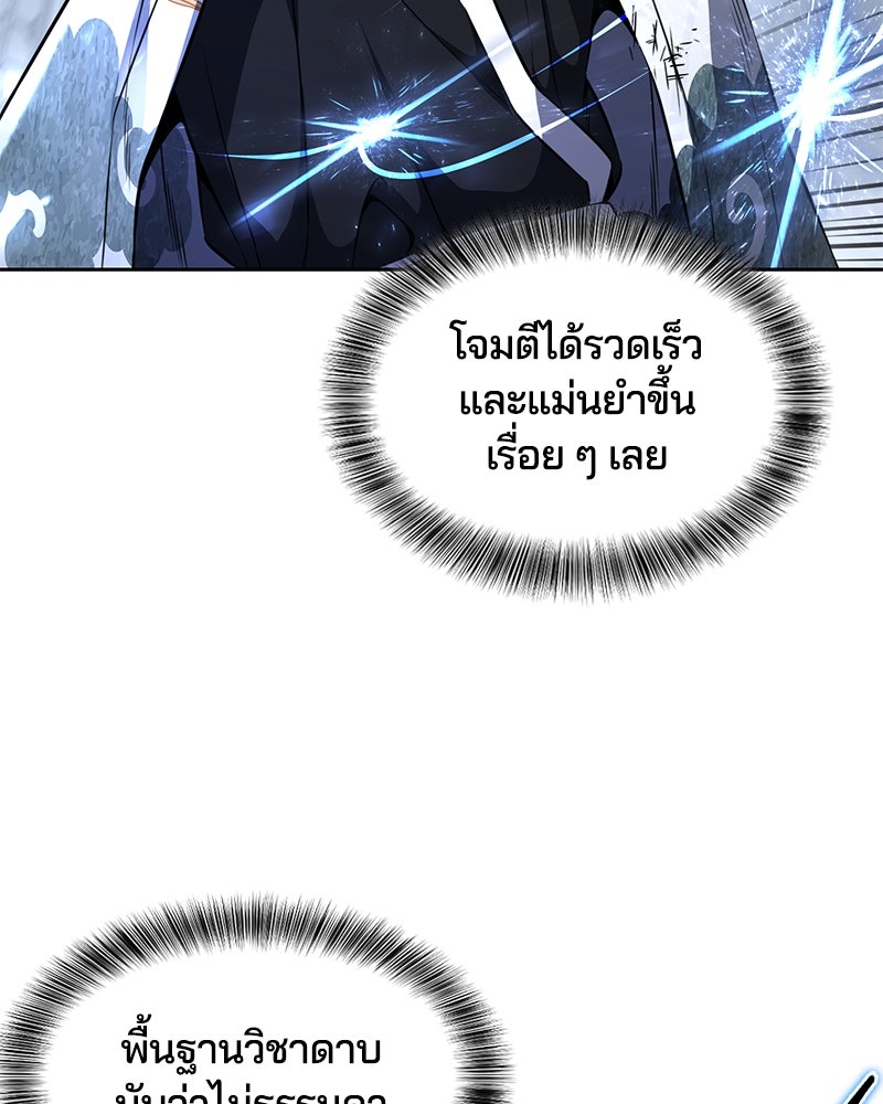 ตั๋วโกงชีวิต - หน้า 6