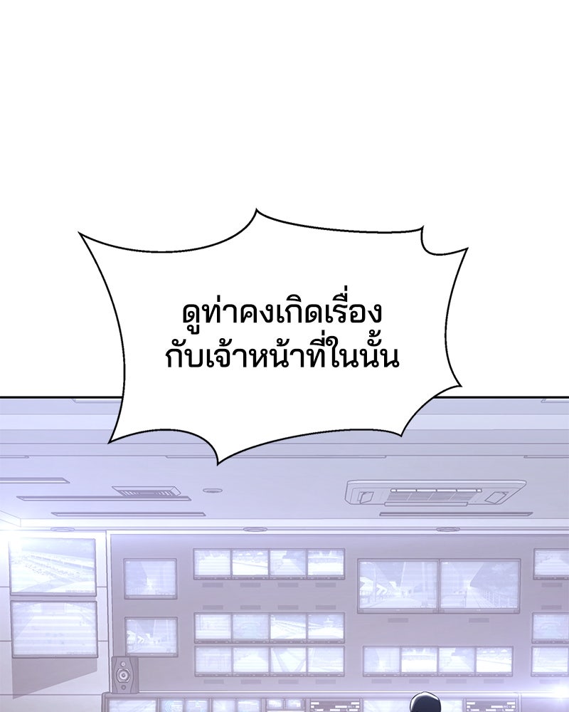 ตั๋วโกงชีวิต - หน้า 63