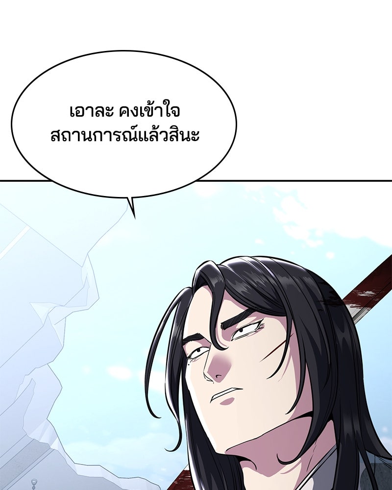 ตั๋วโกงชีวิต - หน้า 65