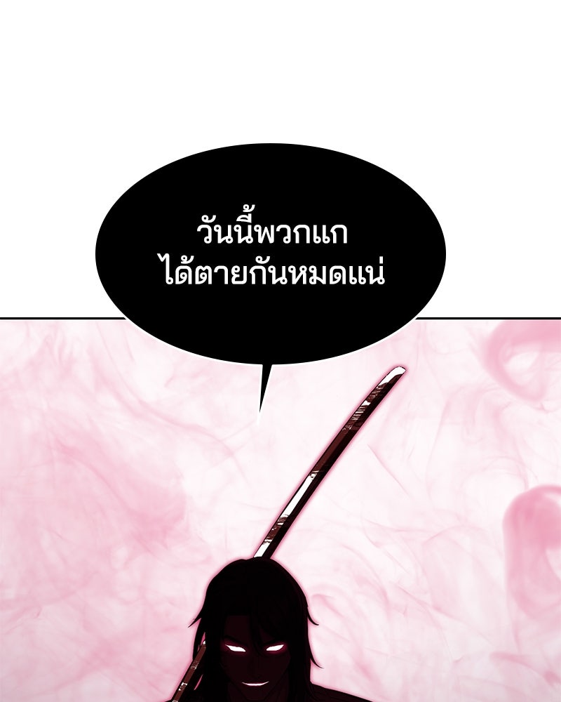 ตั๋วโกงชีวิต - หน้า 67