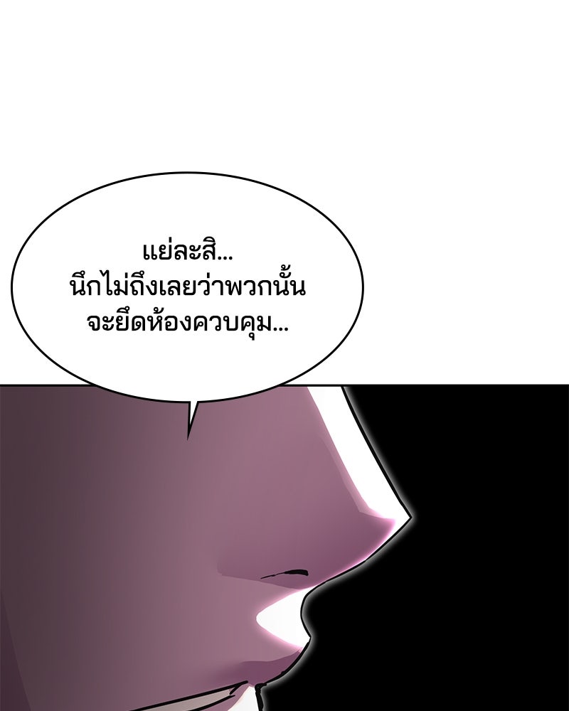ตั๋วโกงชีวิต - หน้า 69