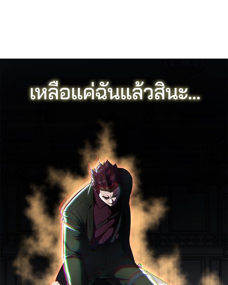 ตั๋วโกงชีวิต - หน้า 72