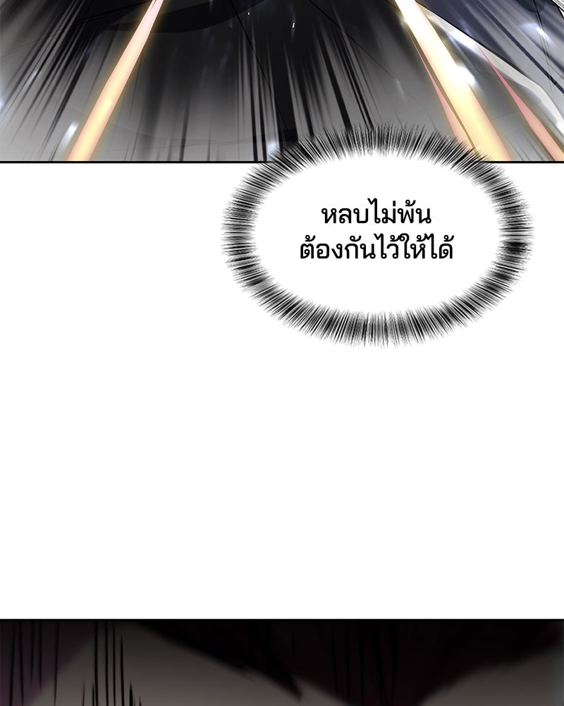 ตั๋วโกงชีวิต - หน้า 84