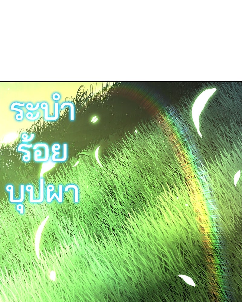 ตั๋วโกงชีวิต - หน้า 92