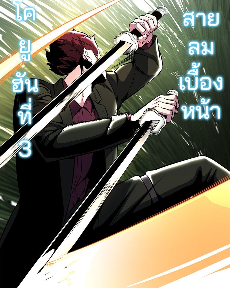 ตั๋วโกงชีวิต - หน้า 95