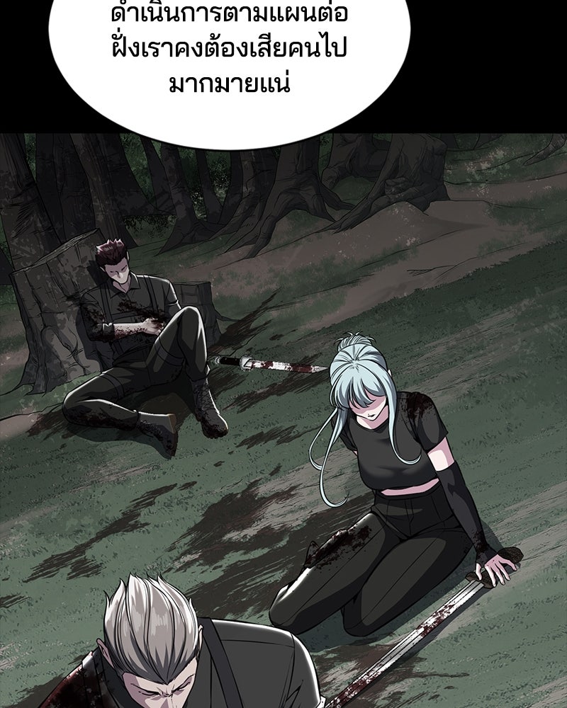ตั๋วโกงชีวิต - หน้า 116