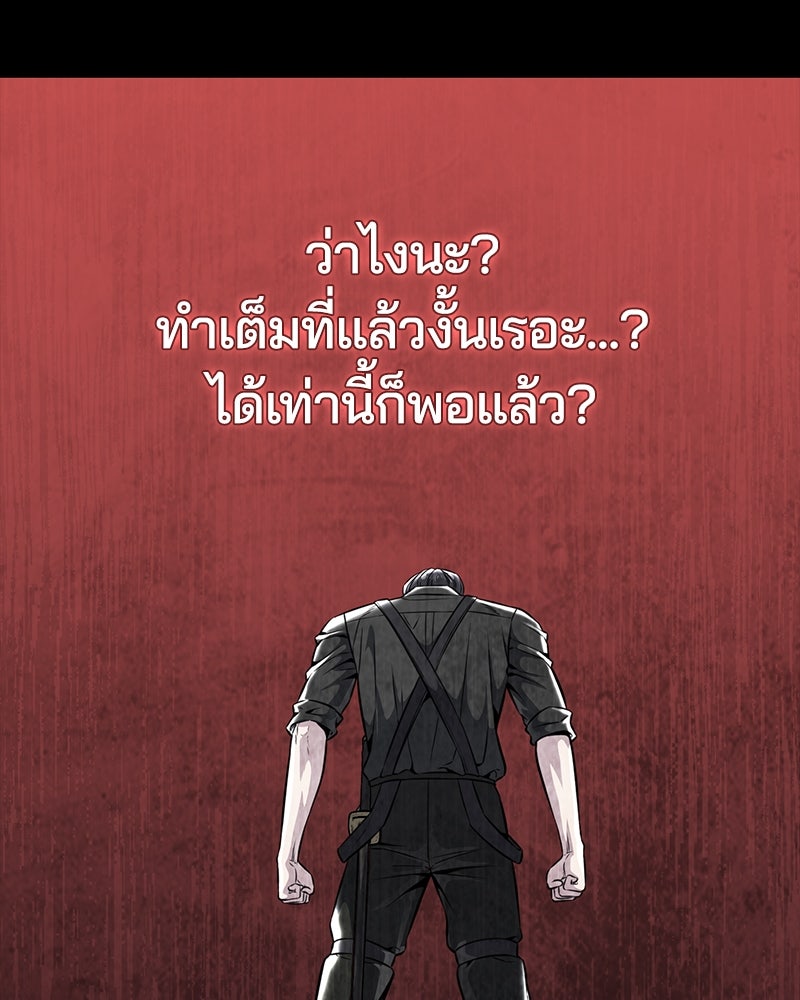 ตั๋วโกงชีวิต - หน้า 129