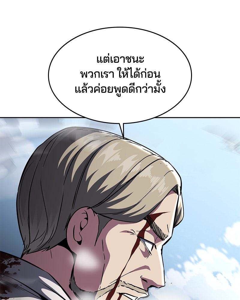 ตั๋วโกงชีวิต - หน้า 151