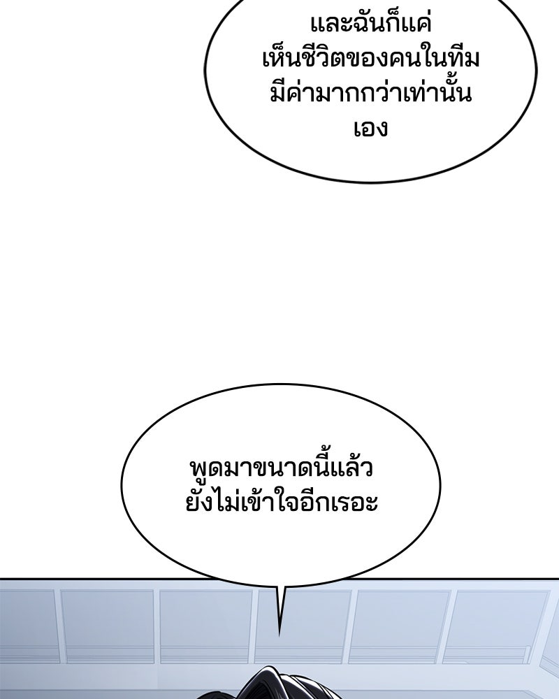 ตั๋วโกงชีวิต - หน้า 154