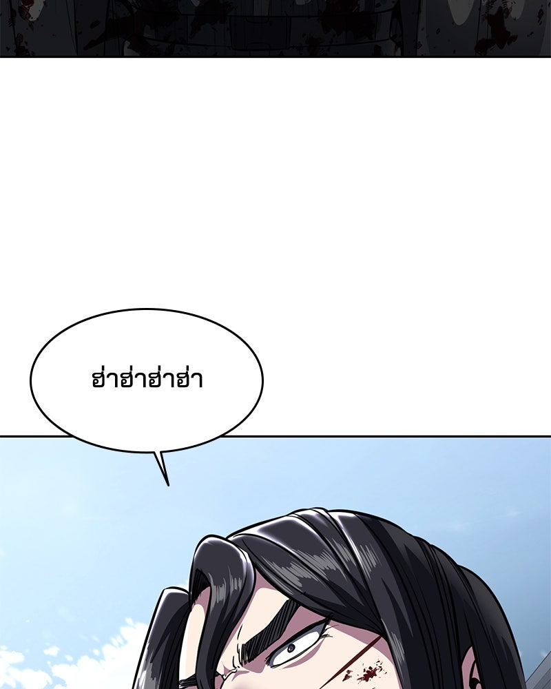ตั๋วโกงชีวิต - หน้า 178
