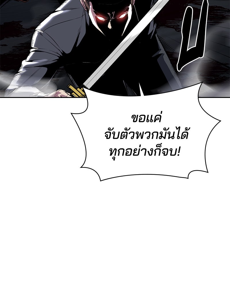 ตั๋วโกงชีวิต - หน้า 28
