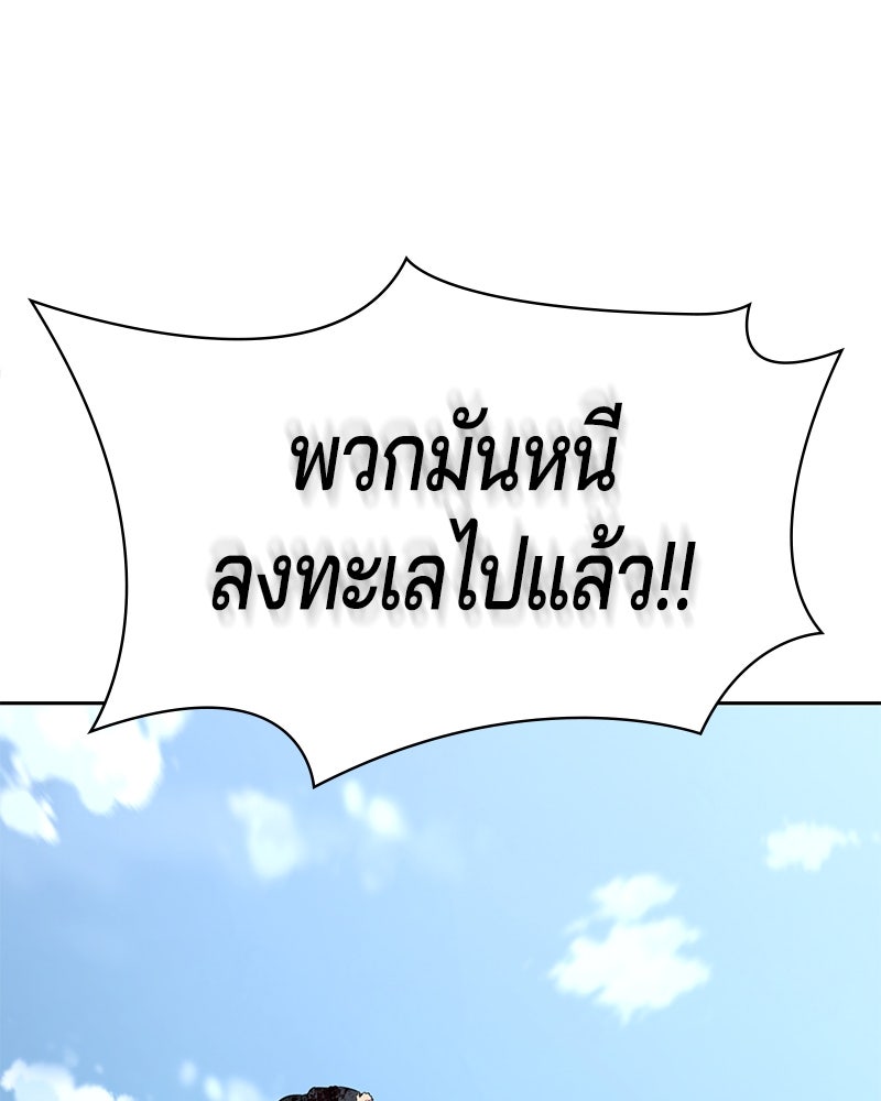 ตั๋วโกงชีวิต - หน้า 30