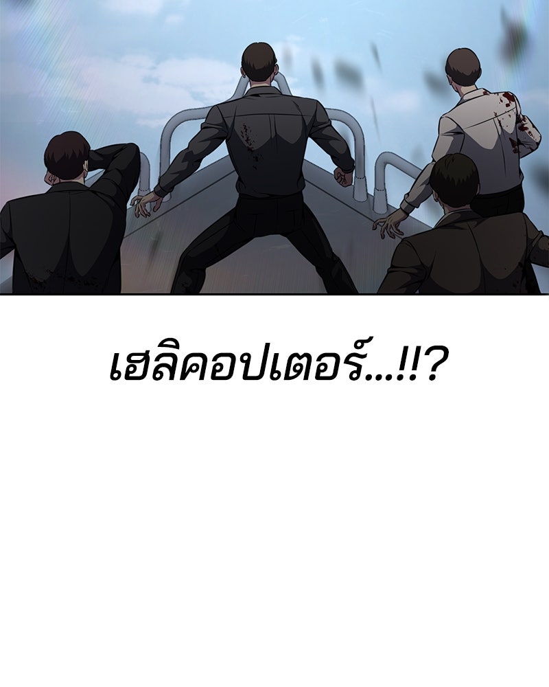 ตั๋วโกงชีวิต - หน้า 35