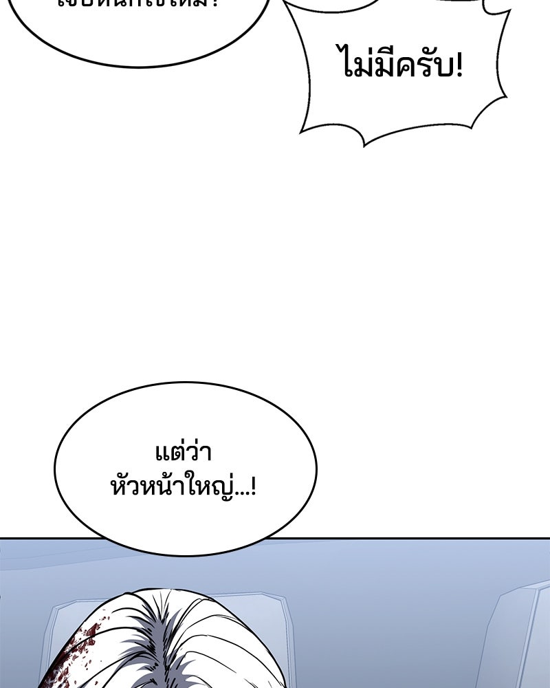 ตั๋วโกงชีวิต - หน้า 40