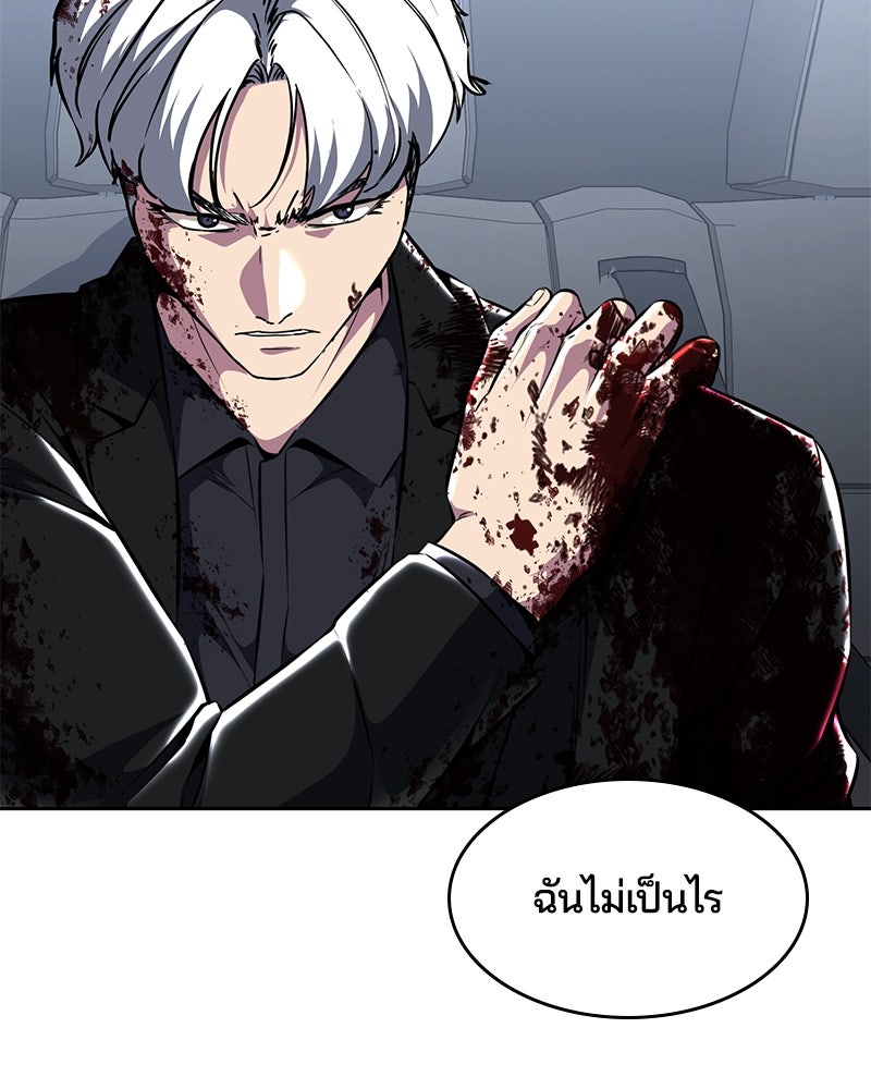 ตั๋วโกงชีวิต - หน้า 41