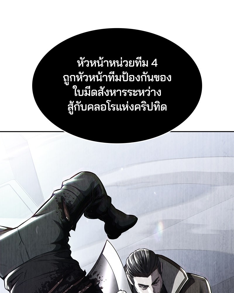 ตั๋วโกงชีวิต - หน้า 44