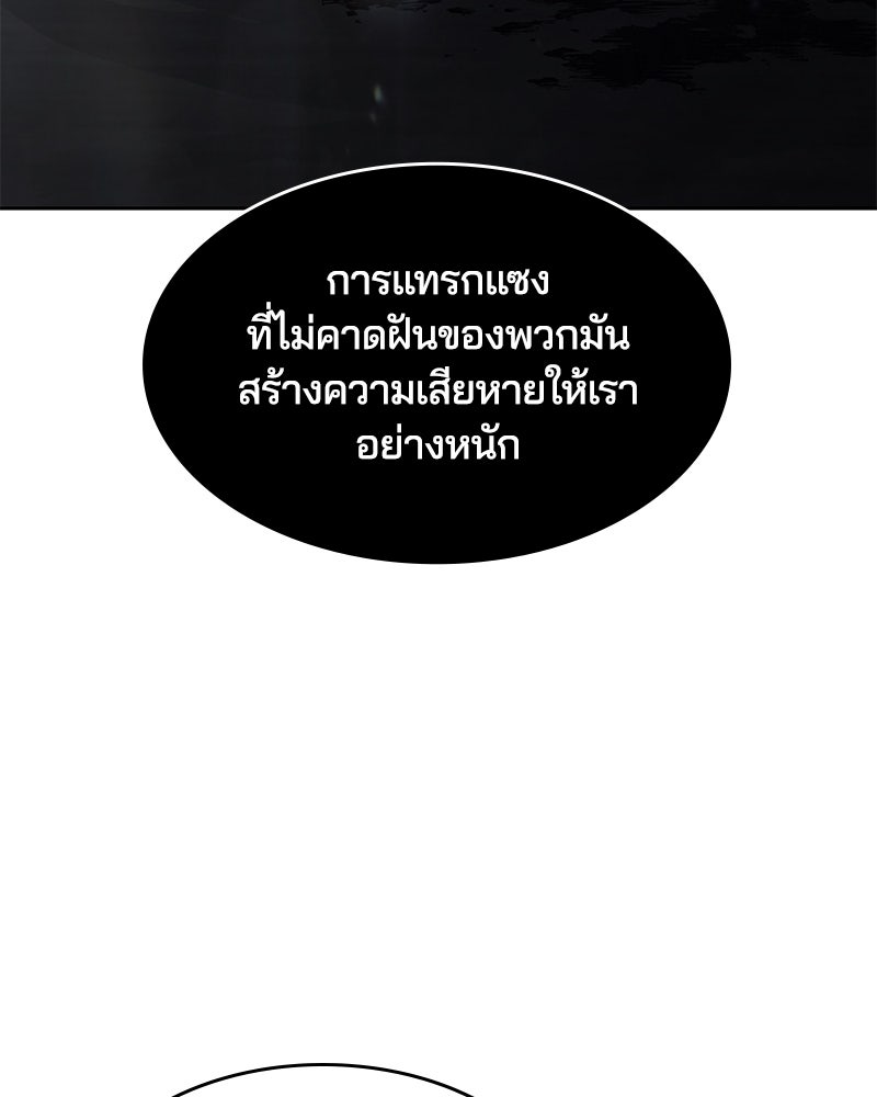 ตั๋วโกงชีวิต - หน้า 48