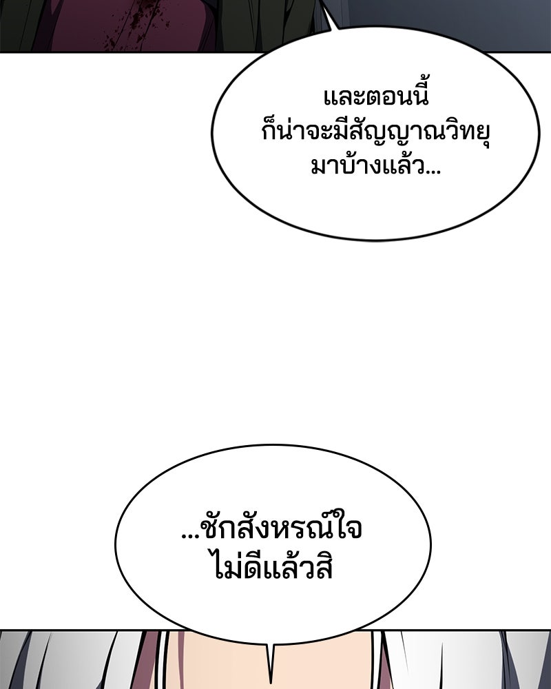 ตั๋วโกงชีวิต - หน้า 52