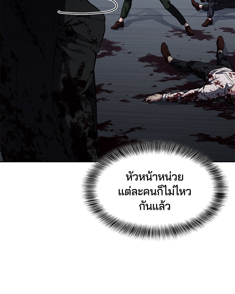 ตั๋วโกงชีวิต - หน้า 6