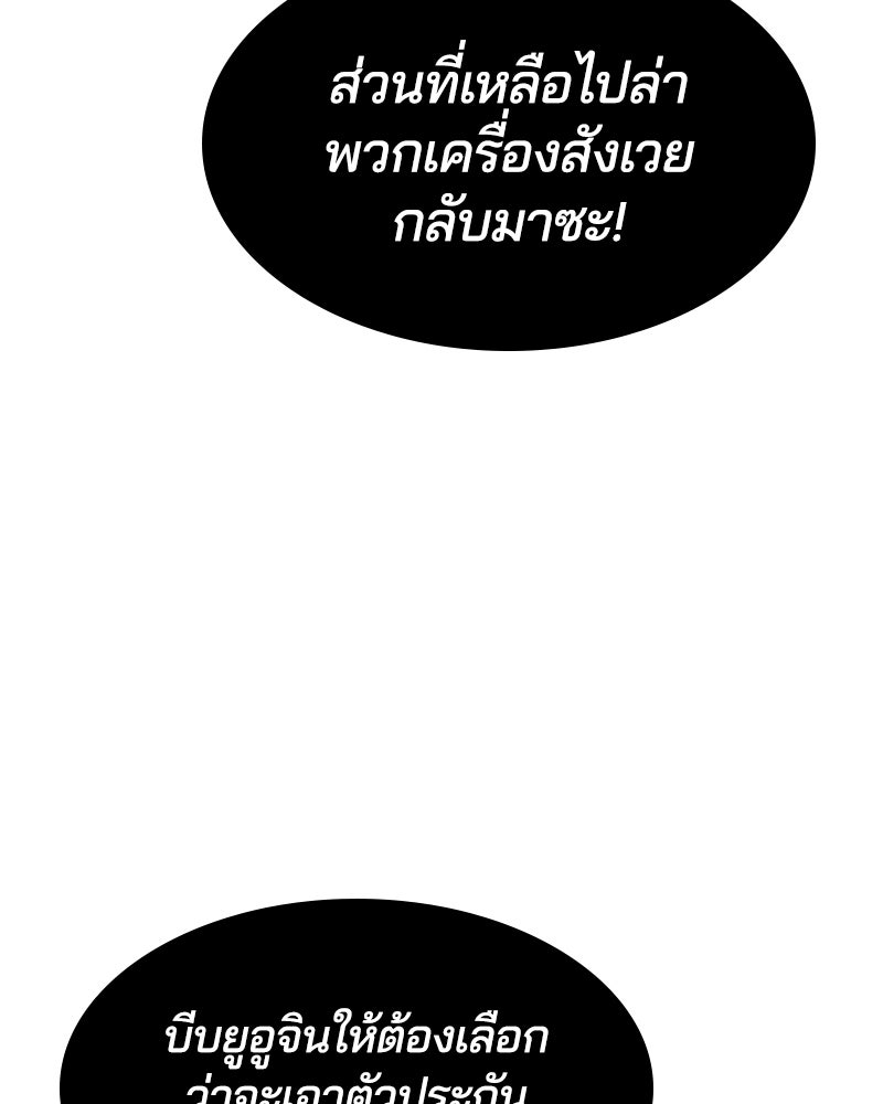 ตั๋วโกงชีวิต - หน้า 64