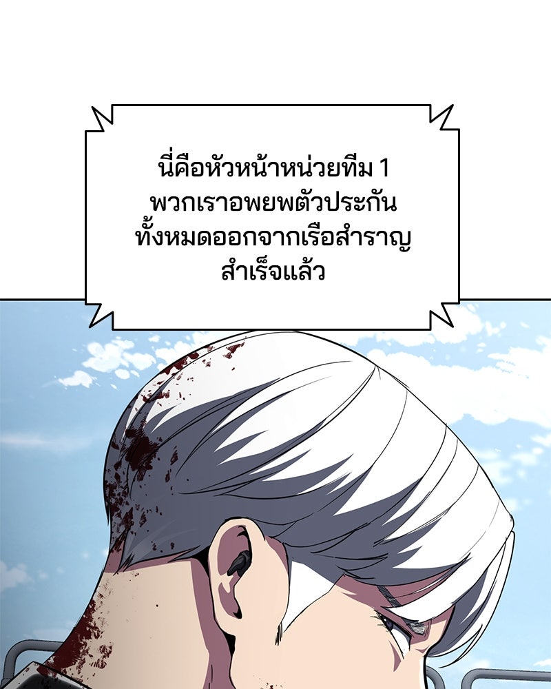 ตั๋วโกงชีวิต - หน้า 7