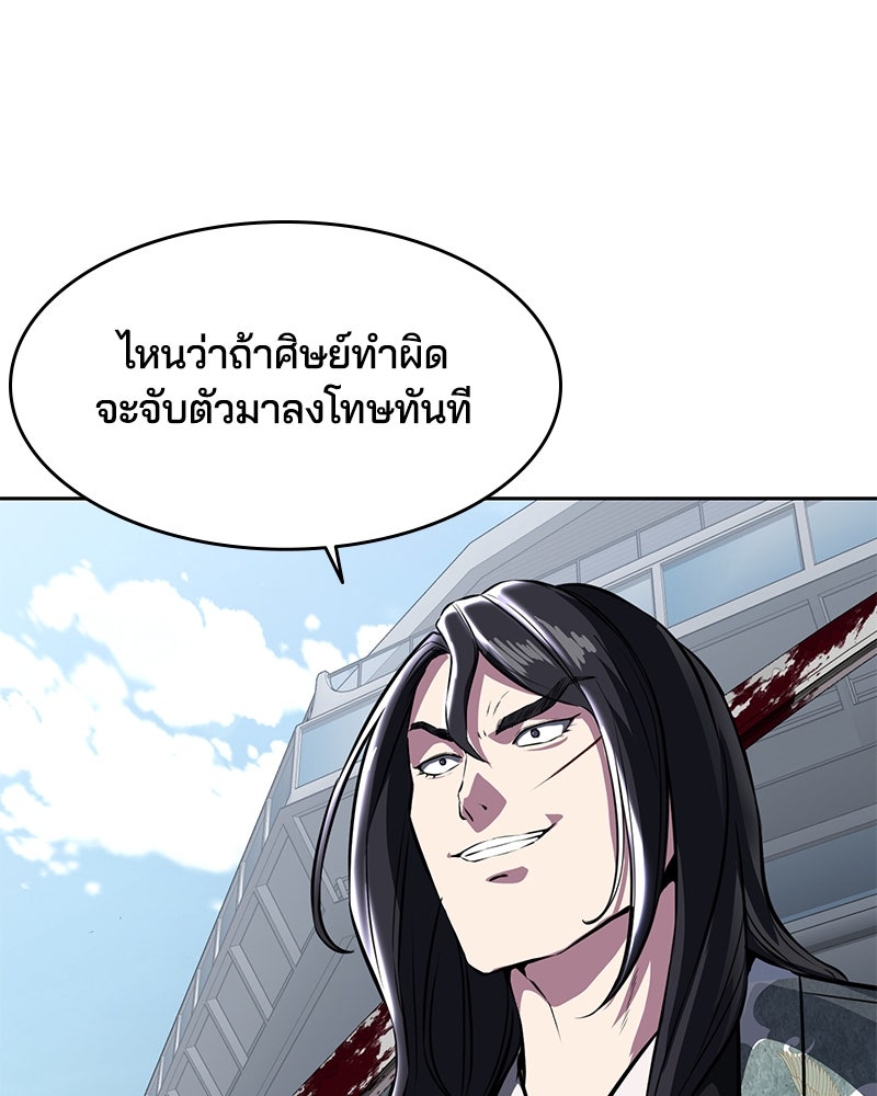 ตั๋วโกงชีวิต - หน้า 74