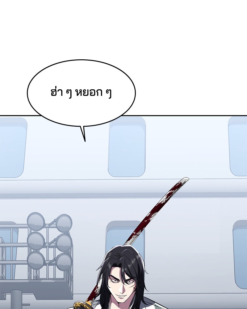 ตั๋วโกงชีวิต - หน้า 77