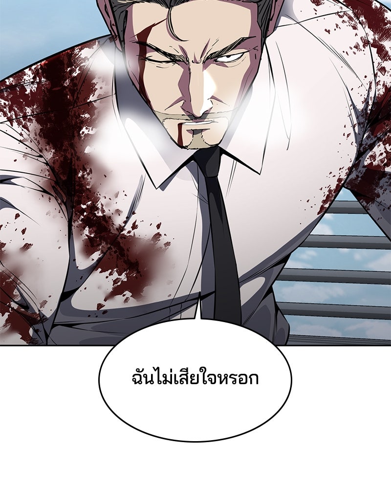 ตั๋วโกงชีวิต - หน้า 82