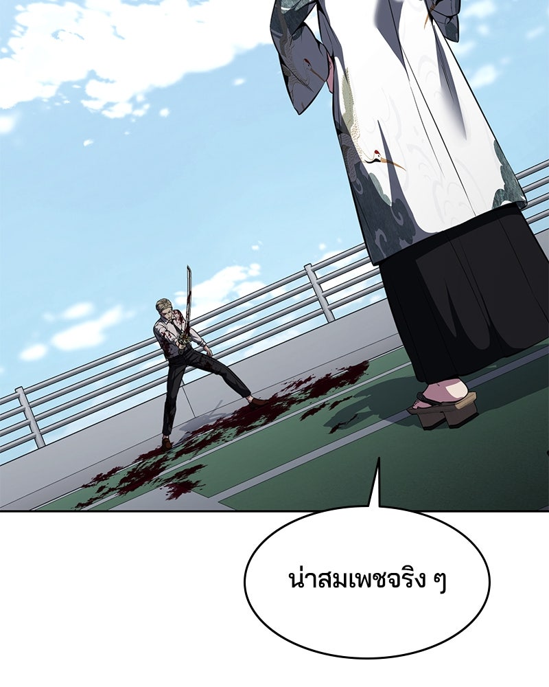 ตั๋วโกงชีวิต - หน้า 84