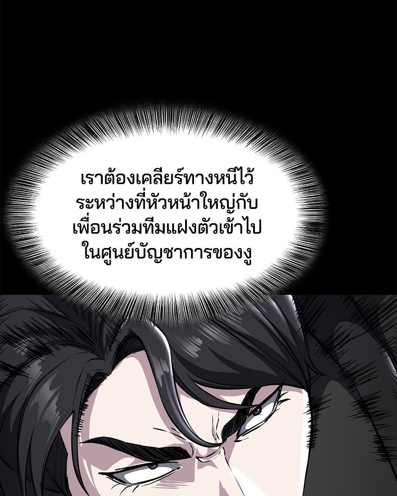ตั๋วโกงชีวิต - หน้า 98