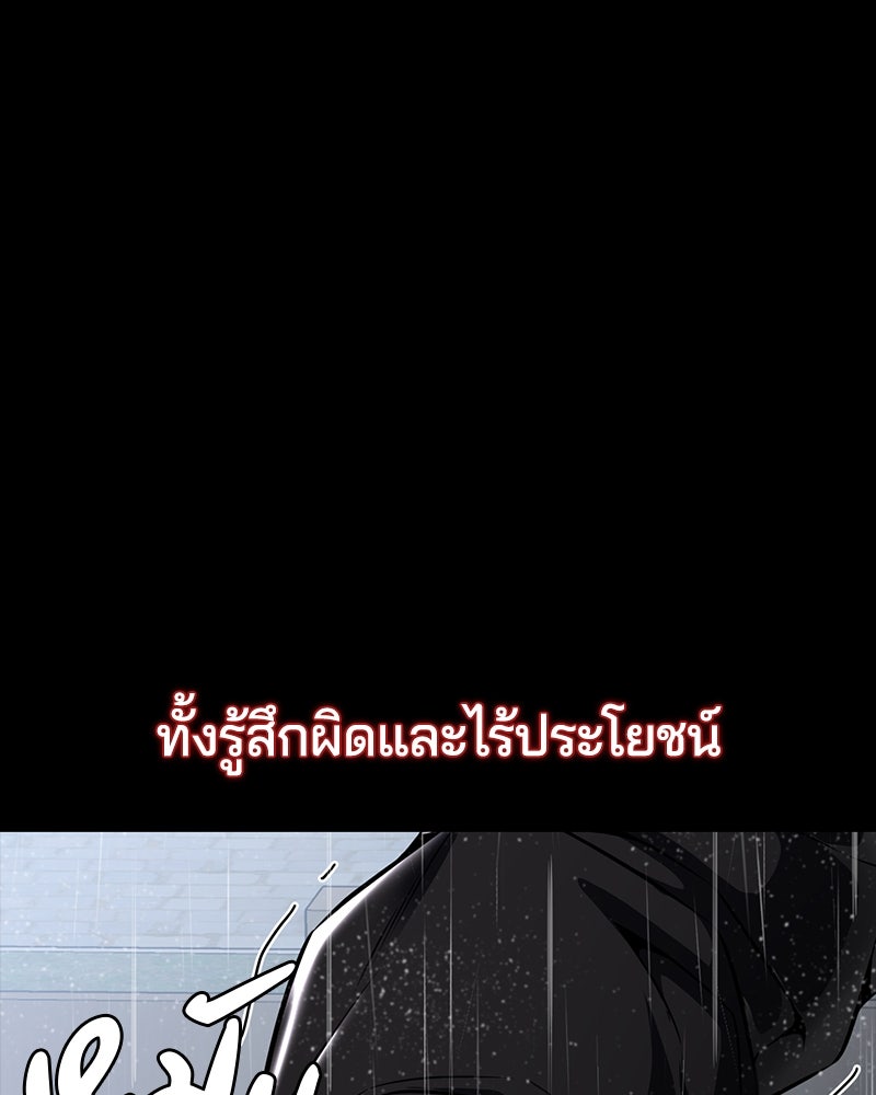 ตั๋วโกงชีวิต - หน้า 28