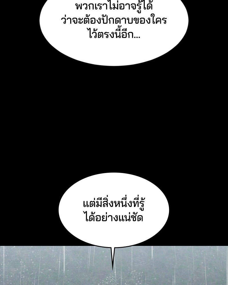 ตั๋วโกงชีวิต - หน้า 41