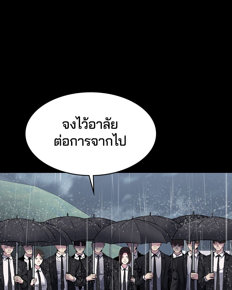 ตั๋วโกงชีวิต - หน้า 45