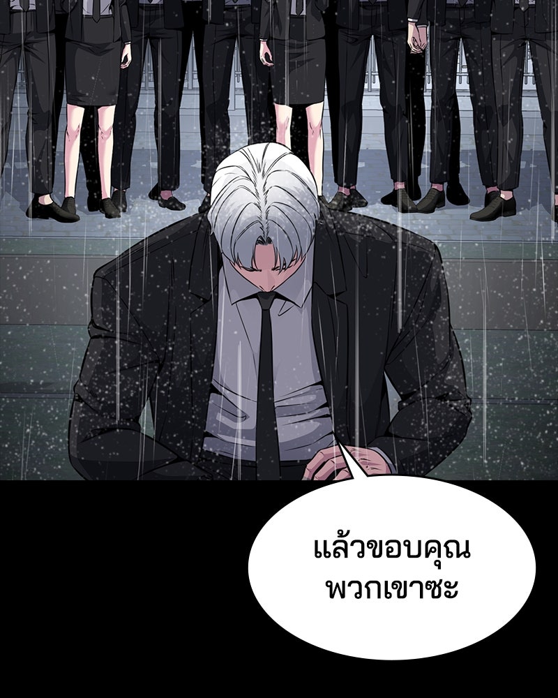 ตั๋วโกงชีวิต - หน้า 46