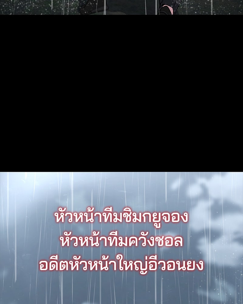 ตั๋วโกงชีวิต - หน้า 52