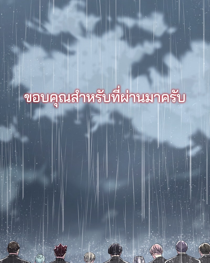ตั๋วโกงชีวิต - หน้า 53
