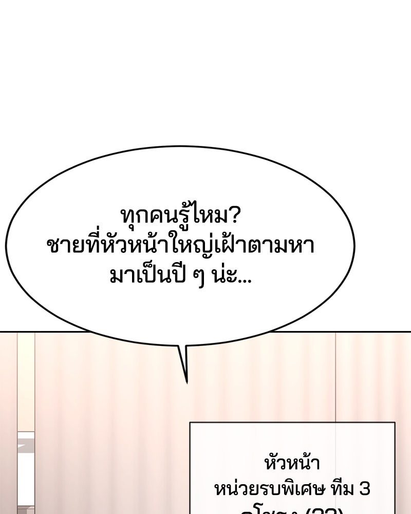 ตั๋วโกงชีวิต - หน้า 69