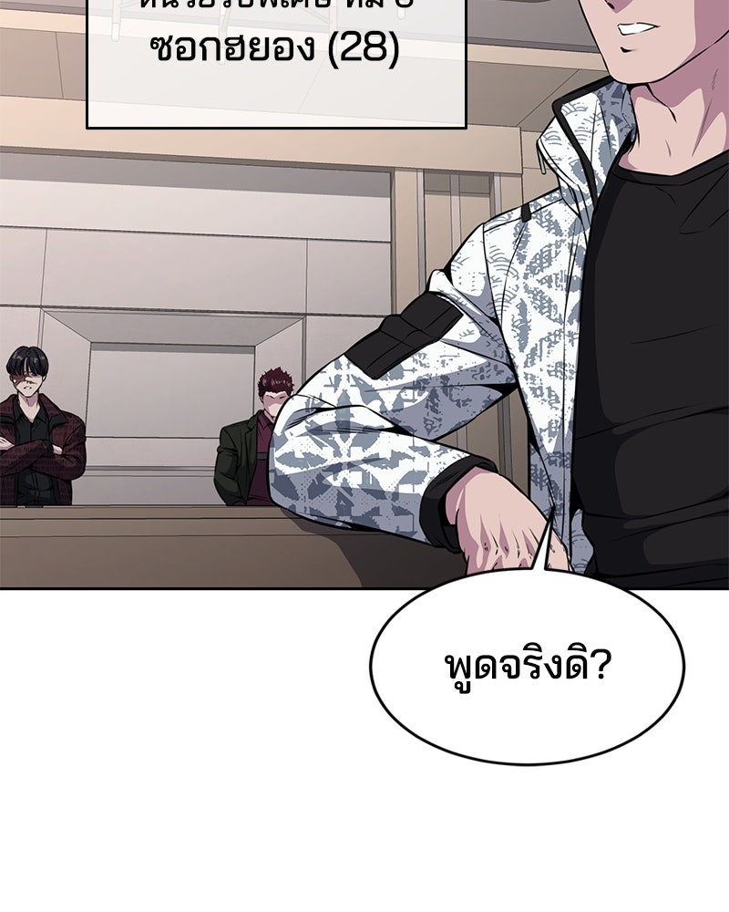 ตั๋วโกงชีวิต - หน้า 72