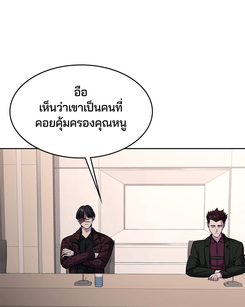 ตั๋วโกงชีวิต - หน้า 73