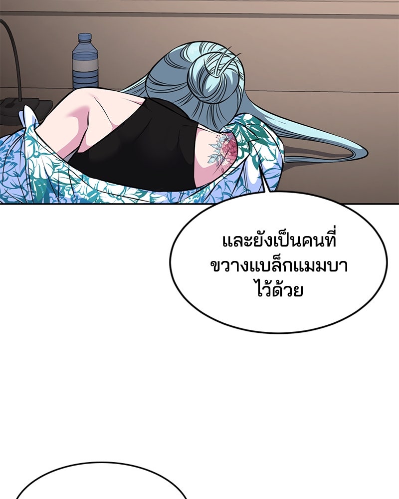 ตั๋วโกงชีวิต - หน้า 74