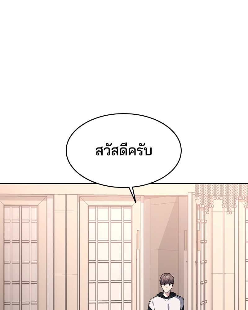 ตั๋วโกงชีวิต - หน้า 80